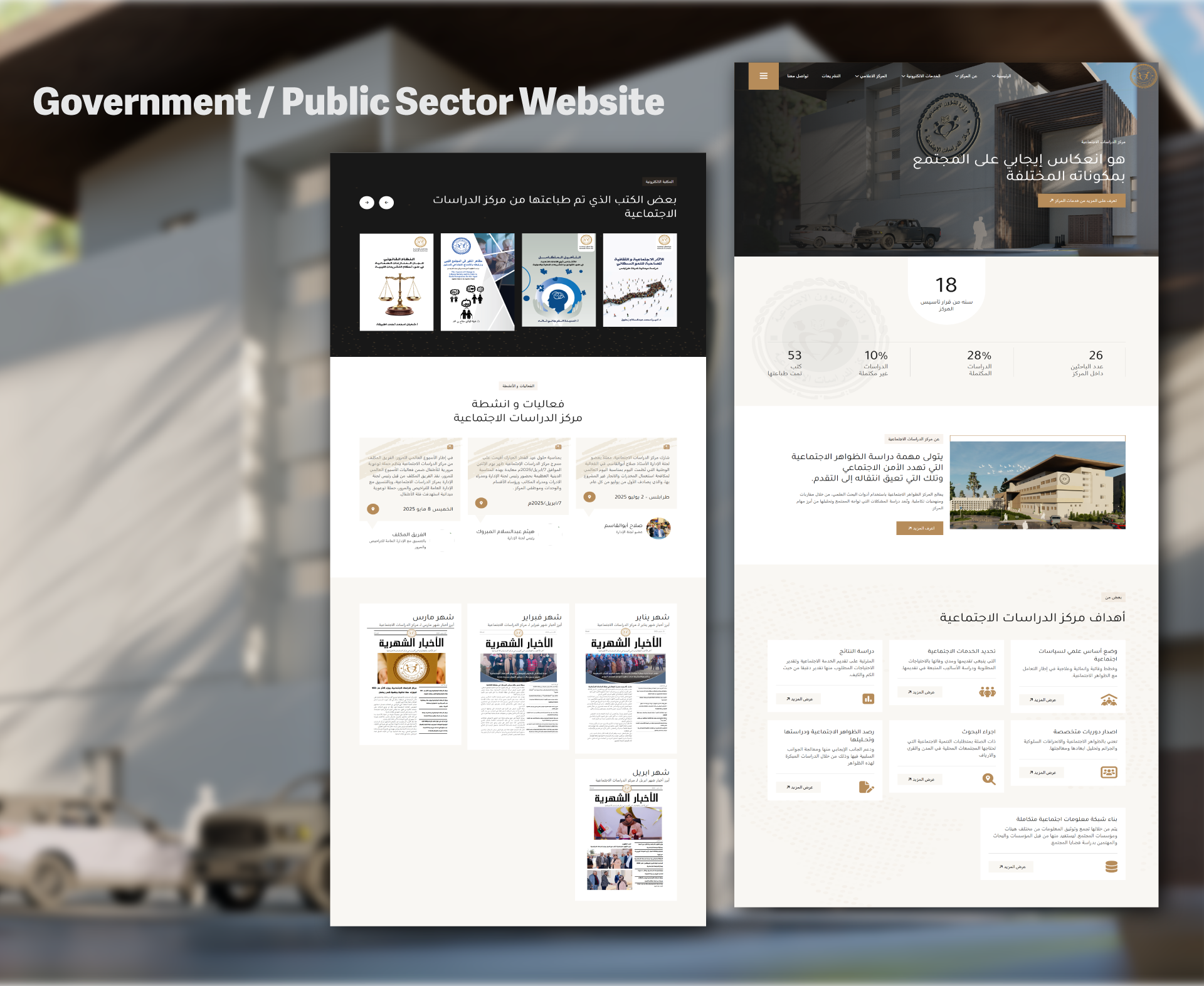 ssc website